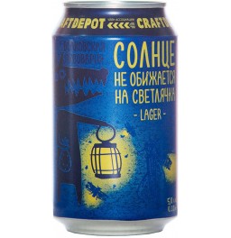 Пиво Волковская пивоварня, "Светлячок", в жестяной банке, 0.33 л