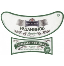 Пиво Балтика Разливное Нефильтрованное, в кеге (фитинг G), 30 л