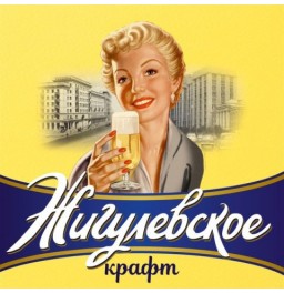 Пиво Жигулевское Крафт, 30 л