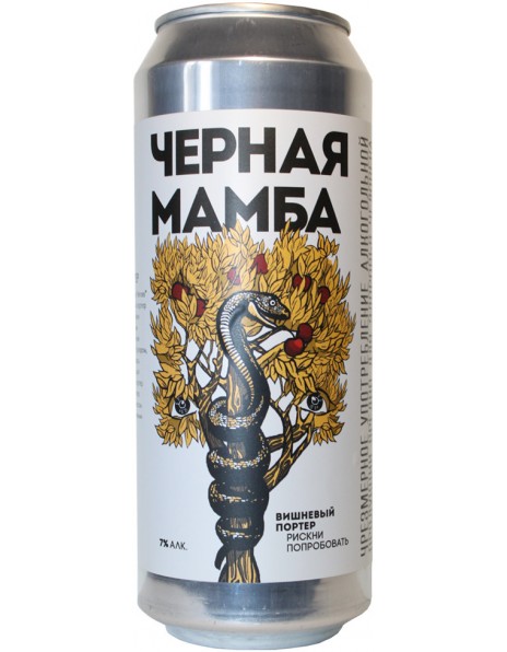 Пиво Konix Brewery, "Black Mamba", in can, 0.5 л