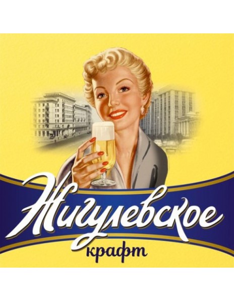 Пиво Жигулевское Крафт, 30 л
